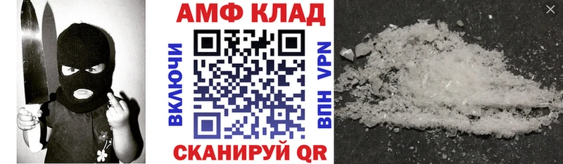 Амфетамин 97%  Артёмовский 