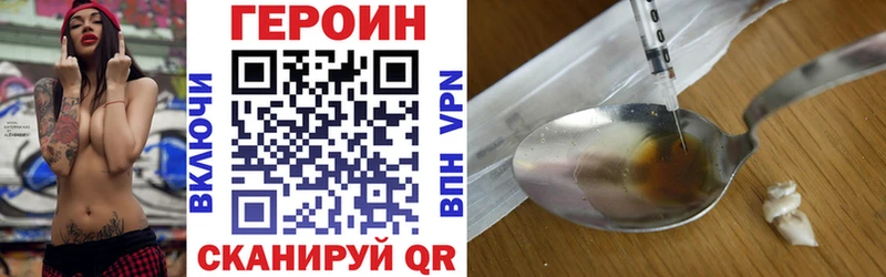 Героин хмурый Артёмовский