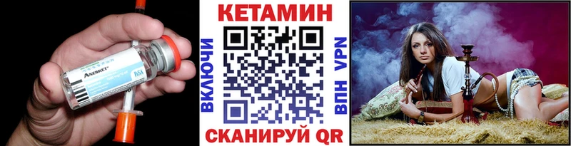 Кетамин ketamine закладки Артёмовский