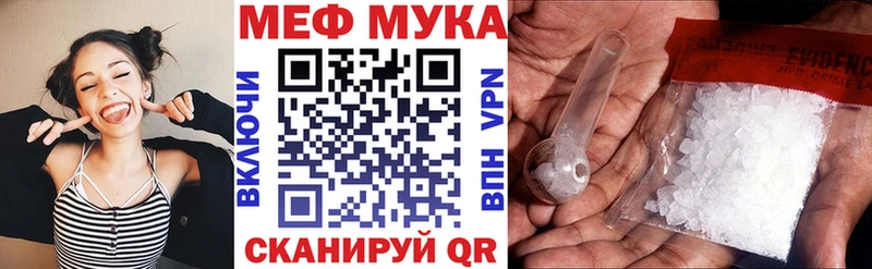 МЯУ-МЯУ mephedrone  магазин продажи наркотиков  Артёмовский 